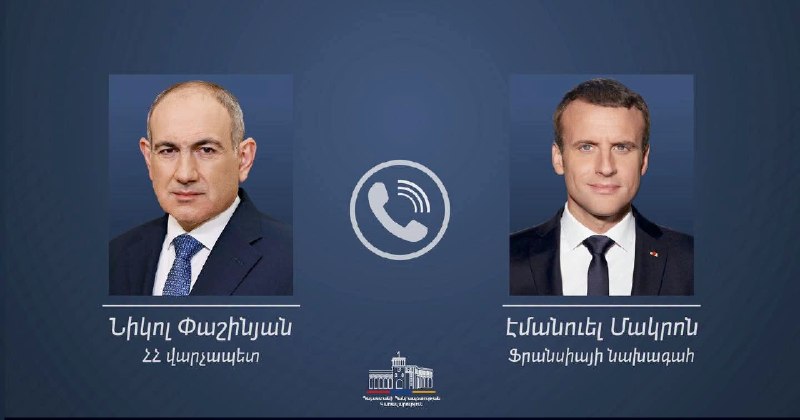 Телефонный разговор Премьер-министра Армении Никола Пашиняна и Президента Франции Эмманюэля Макрона о выборах и