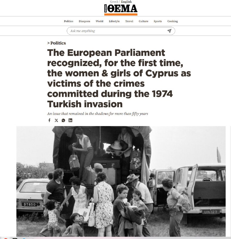 Заседание Европейского парламента, голосование по резолюции о Кипре