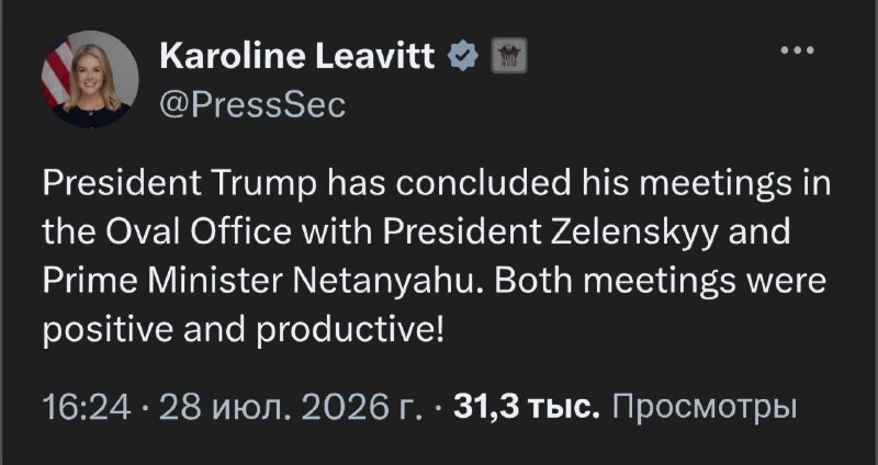 Трамп провёл переговоры с Зеленским и Нетаньяху в Овальном кабинете
