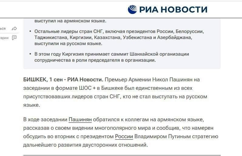 Пашинян на саммите СНГ выступил на армянском: реакция российских медиа