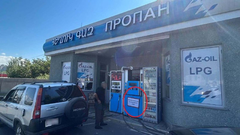 АЗС «DAVO OIL» на Рубинянц в Ереване оштрафована за недолив топлива