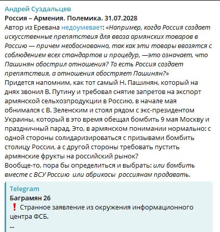 Давташен: политолог из РФ раскритиковал Армению за саммит ЕПС — в общине обсуждают ответ властей