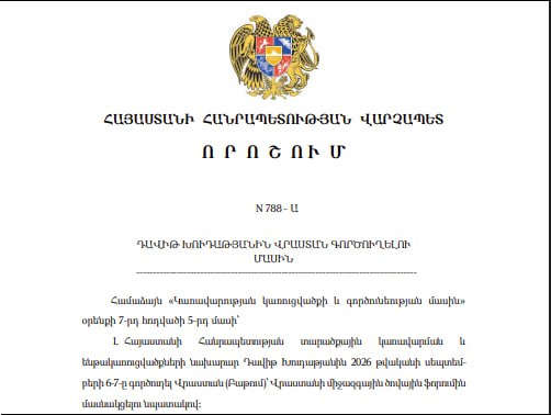 Министр Давид Худатян из Еревана посетит Батуми для участия в Морском форуме