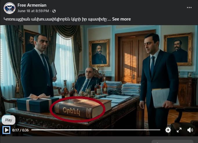 В России запустили платформу для объединения армянской диаспоры с помощью фейковых аккаунтов