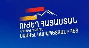 Здание Следственного комитета Армении в Ереване, Давташен