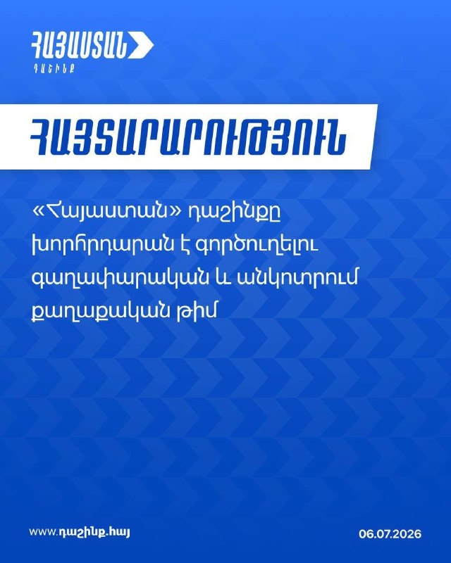 Заседание парламента Армении, депутаты обсуждают мандаты