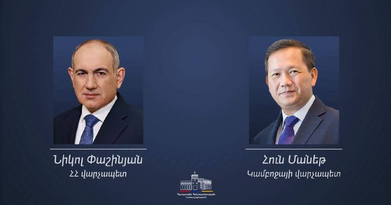 Премьер Камбоджи Хун Манет поздравил Пашиняна с переназначением: Давташен в курсе