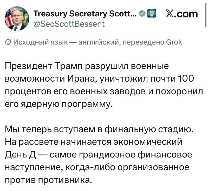 США начинают «крупнейшую финансовую атаку» на Иран: что это значит для Давташена
