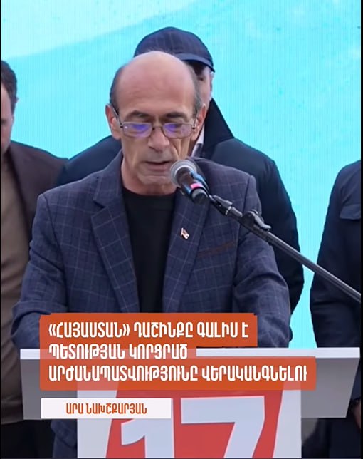 Кандидат от блока «Армения» Ара Нахшкарян задержан по делу о предвыборных взятках в Давташене