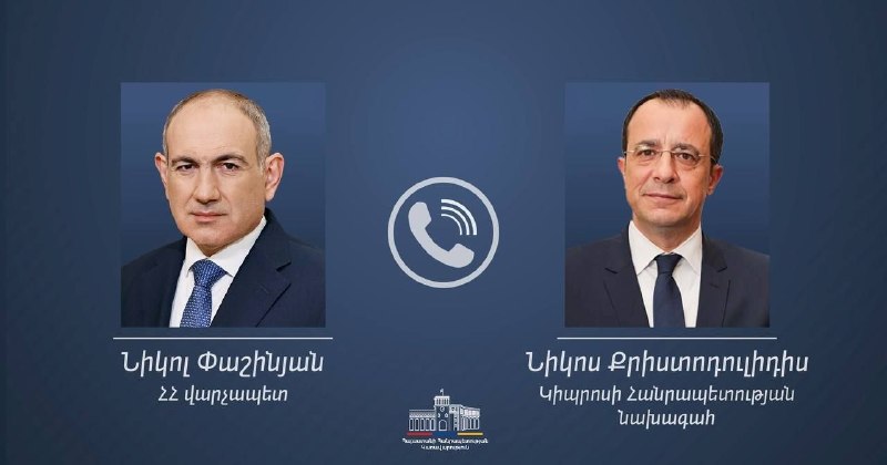 Пашинян и президент Кипра обсудили по телефону развитие двусторонних отношений — Давташен