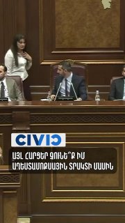 Рубен Рубинян ответил на критику оппозиции в Давташене