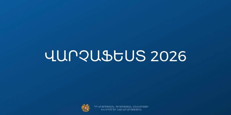 Фестиваль молодежных музыкальных групп пройдет на берегу Севана