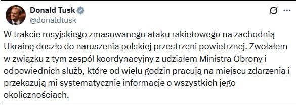 Ракетный удар РФ по Украине: Польша созвала экстренное совещание по нарушению воздушного пространства
