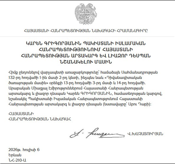 Карен Григорян, посол Армении в Пакистане, назначен указом президента