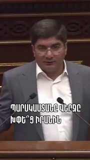 Депутат Месроп Манукян в Парламенте Армении обсудил энергетический кризис, затронувший Давташен