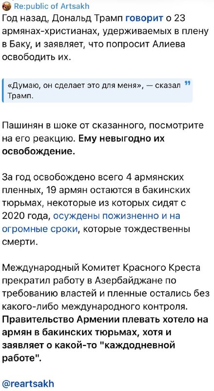 Выборы в Давташене: Пашинян и тема пленных в предвыборной риторике