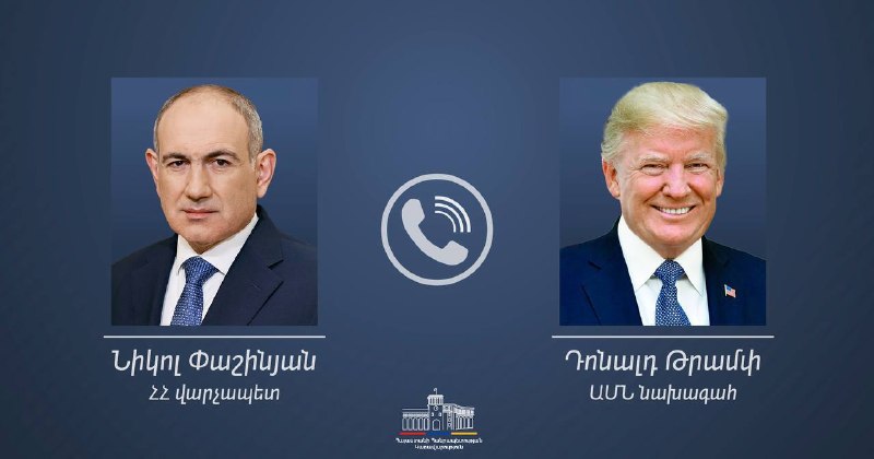 Пашинян и Трамп обсудили по телефону мир и проект TRIPP