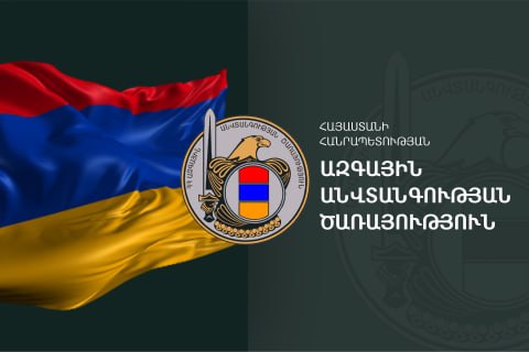 СНБ Армении: телеканал AnewZ не получал аккредитацию для работы в Ереване — Давташен
