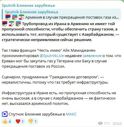 Мамиджанян из Давташена ошибочно заявил о пропускной способности газопровода Иран-Армения