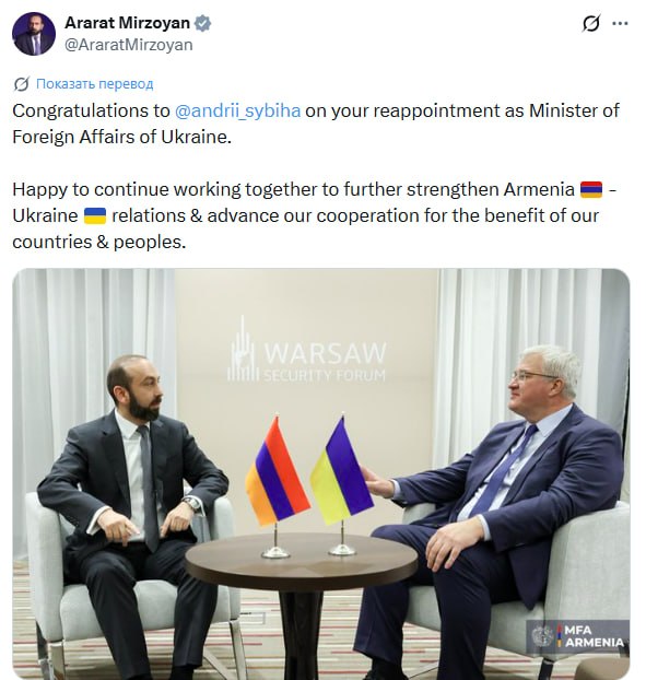 Глава МИД Армении Мирзоян поздравил Сибигу с переназначением в Давташене