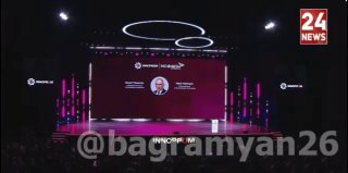 Никол Пашинян на трибуне «Иннопром-2026» в Екатеринбурге