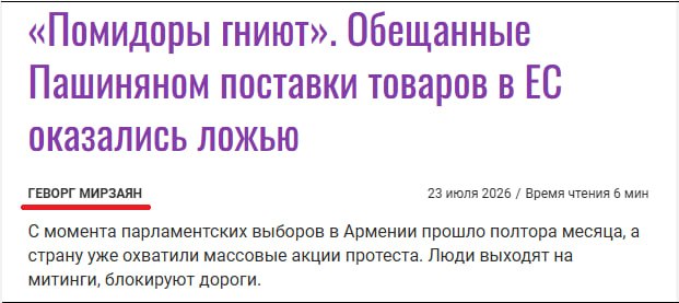 Геворг Мирзаян и Маргарита Симоньян на фоне флага России и Армении