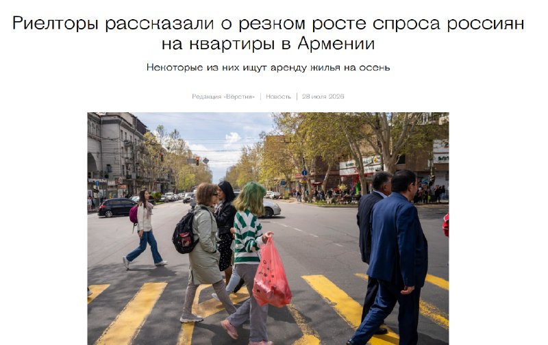 Рост спроса россиян на квартиры в Ереване: цены на аренду выросли на 30%