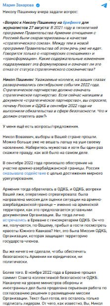 Давташен: В Ереване обсуждают хронологию событий после сентябрьских боевых действий