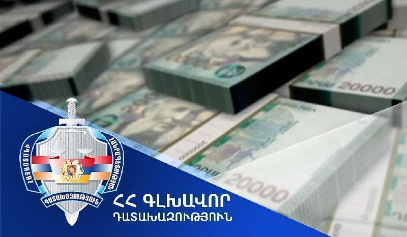 Здание Антикоррупционного суда в Ереване, где проходило заседание по делу директора ООО из Давташена