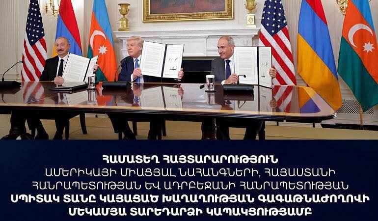 Давташен: совместная декларация Алиева и Пашиняна в Вашингтоне