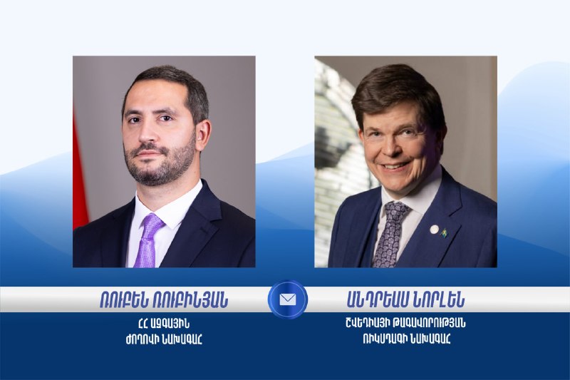 Спикер Риксдага Швеции поздравил Рубена Рубиняна с избранием главой парламента Армении