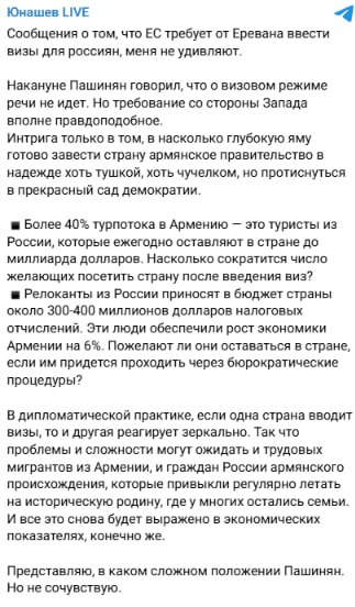 Визы для россиян в Армении: Пашинян опроверг слухи о требовании ЕС — что известно в Давташене