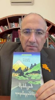 Никол Пашинян прочитал книгу Юрсенар «Восточные новеллы»: подробности