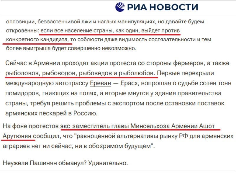 Выборы в Давташене: российские пропагандоны и аграрные фейки