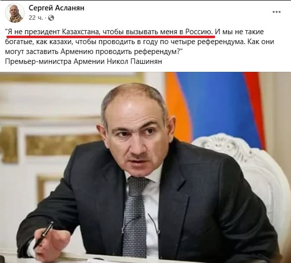 Давташен: опровергнуты фейки о словах Пашиняна про Казахстан и референдум