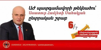 Антикоррупционный суд принял иск о конфискации имущества экс-таможенника Саакяна