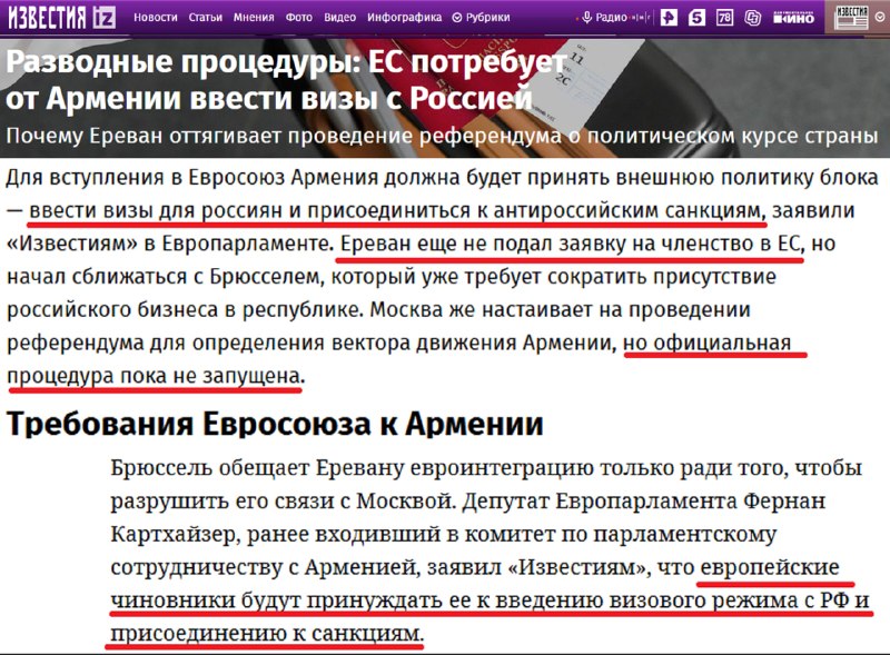 Флаг Армении и флаг ЕС на фоне здания правительства в Ереване