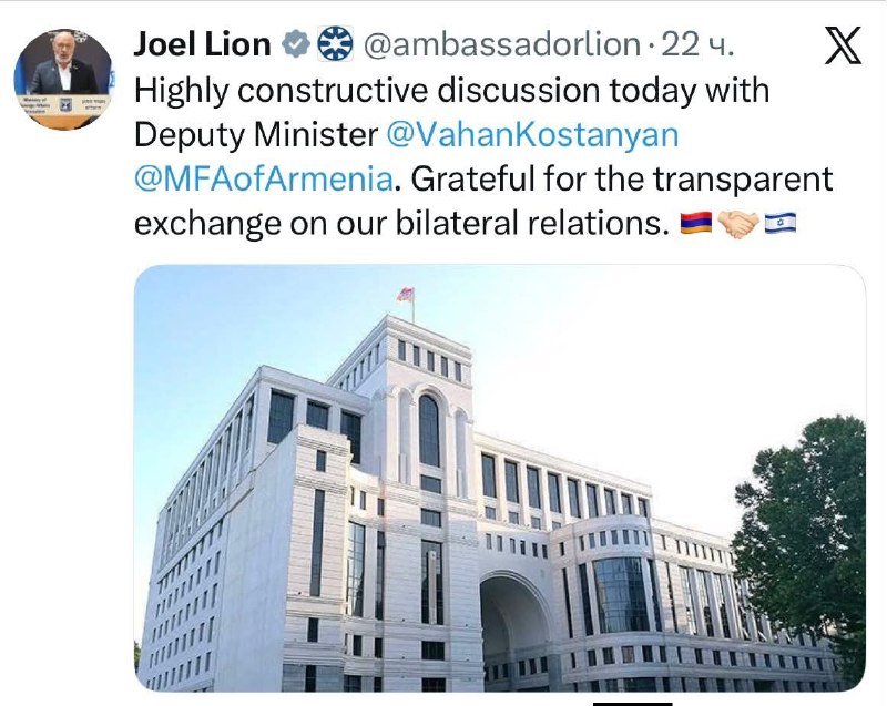 Встреча посла Израиля Джоэля Лиона с замминистра МИД Армении Вааном Костаняном в Ереване