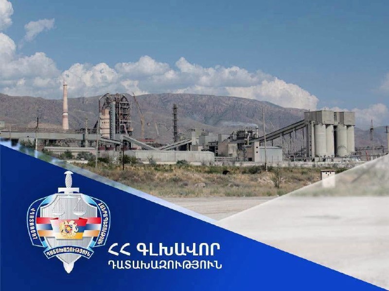 Здание завода «Араратцемент» в Давташене, Ереван