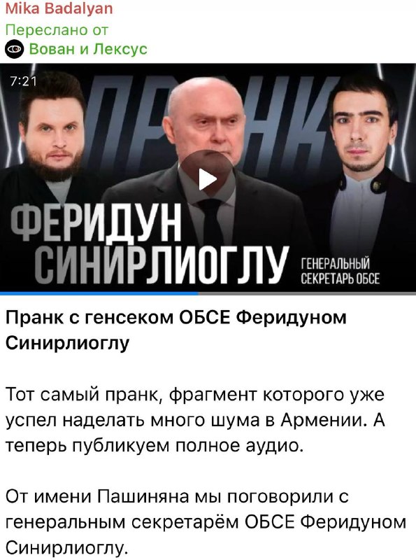 Жители Давташена обсуждают пранк против Армении