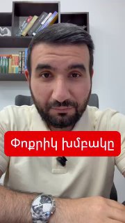 Эдгар Казарян, кандидат от блока «Сильная Армения», скандал в Давташене