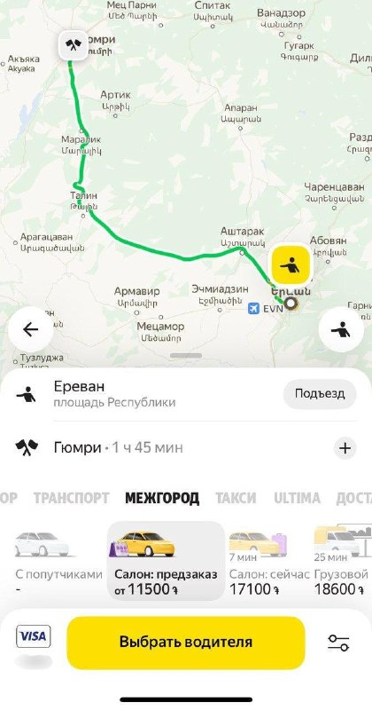 Yandex Go запустил междугородние поездки с попутчиками из Еревана в Давташен
