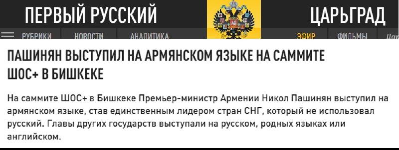 Пашинян выступил на армянском языке: реакция в Давташене
