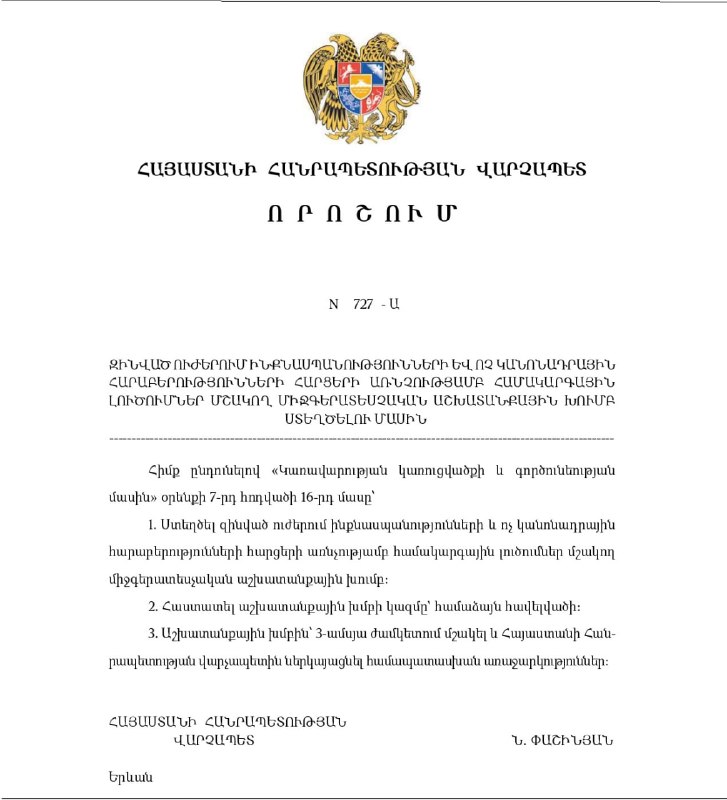 В Армении создана рабочая группа по борьбе с самоубийствами в армии