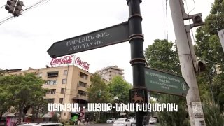 В Ереване убрали незаконные киоски с перекрестка Абовяна и Саят-Новы